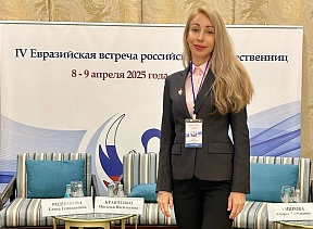8-9 апреля в Дохе (Катар) под эгидой Правительственной комиссии по делам соотечественников за рубежом состоялась IV Евразийская встреча российских соотечественниц.