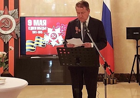 Speech by H.E. Nikolay Kudashev (May 8, 2024) at the reception on the occasion of the 79th anniversary of Victory in the Great Patriotic War (1941-1945)