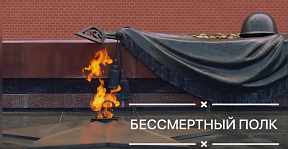 The Embassy held the Immortal Regiment online procession to honour the memory of our heroes