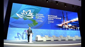 ВОСТОЧНЫЙ ЭКОНОМИЧЕСКИЙ ФОРУМ – 2021 ВОСТОЧНЫЙ ЭКОНОМИЧЕСКИЙ ФОРУМ – 2021