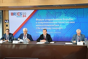 Об участии статс-секретаря – заместителя Министра иностранных дел РФ Е.С.Иванова в Международном межпартийном Форуме «Мировое большинство за многополярный мир»